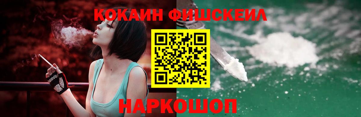 КОКАИН Боливия  Кокаин Перу  Волгоград  Вход с VPN 