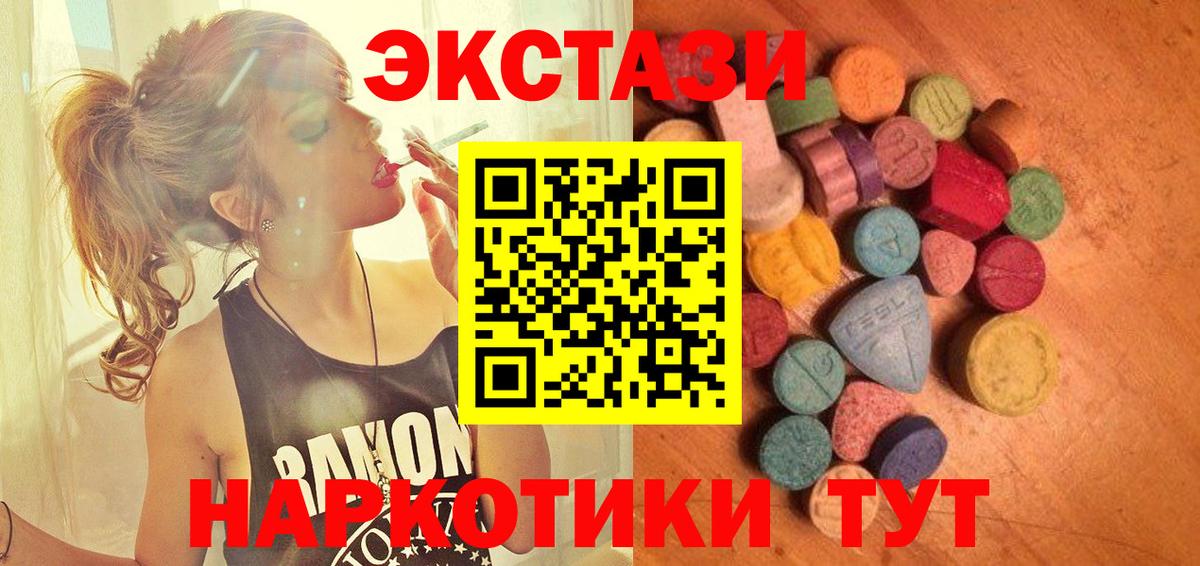 Ecstasy 280 MDMA Волгоград