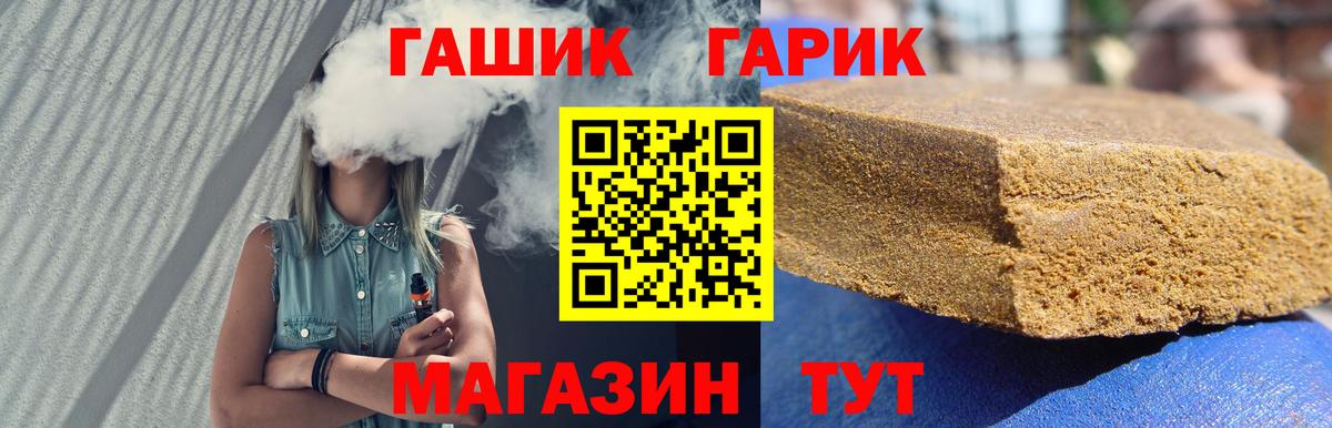 Гашиш hashish Волгоград