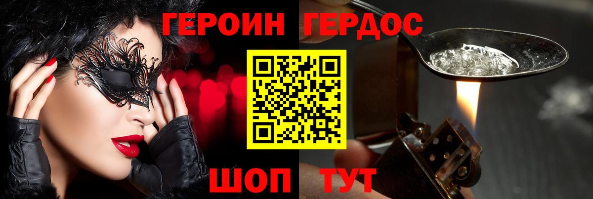 Волгоград  Героин гречка  Вход с VPN 