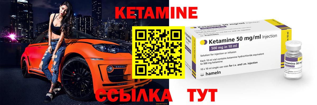 КЕТАМИН ketamine Волгоград