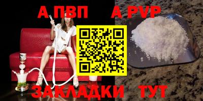 apvp Мариинск