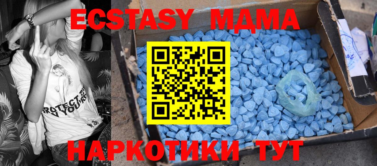 Волгоград  МДМА  Вход с VPN  MDMA crystal 