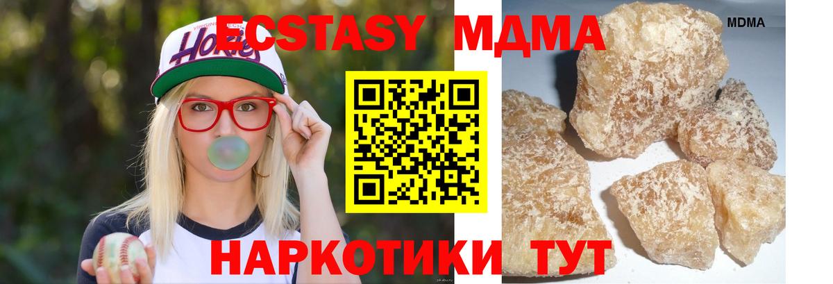 MDMA Molly Волгоград