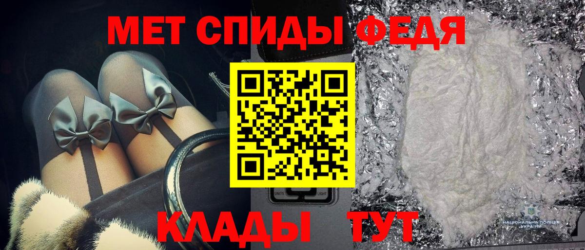 МЕТАМФЕТАМИН Methamphetamine Волгоград