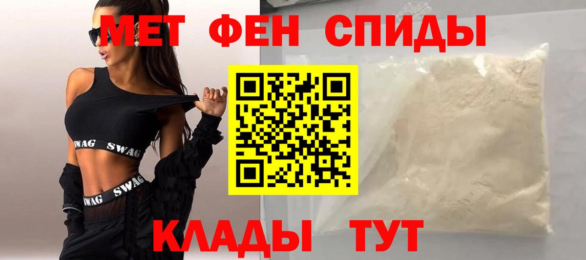 Первитин мет  Вход с VPN  МЕТАМФЕТАМИН  Первитин мет  Волгоград 