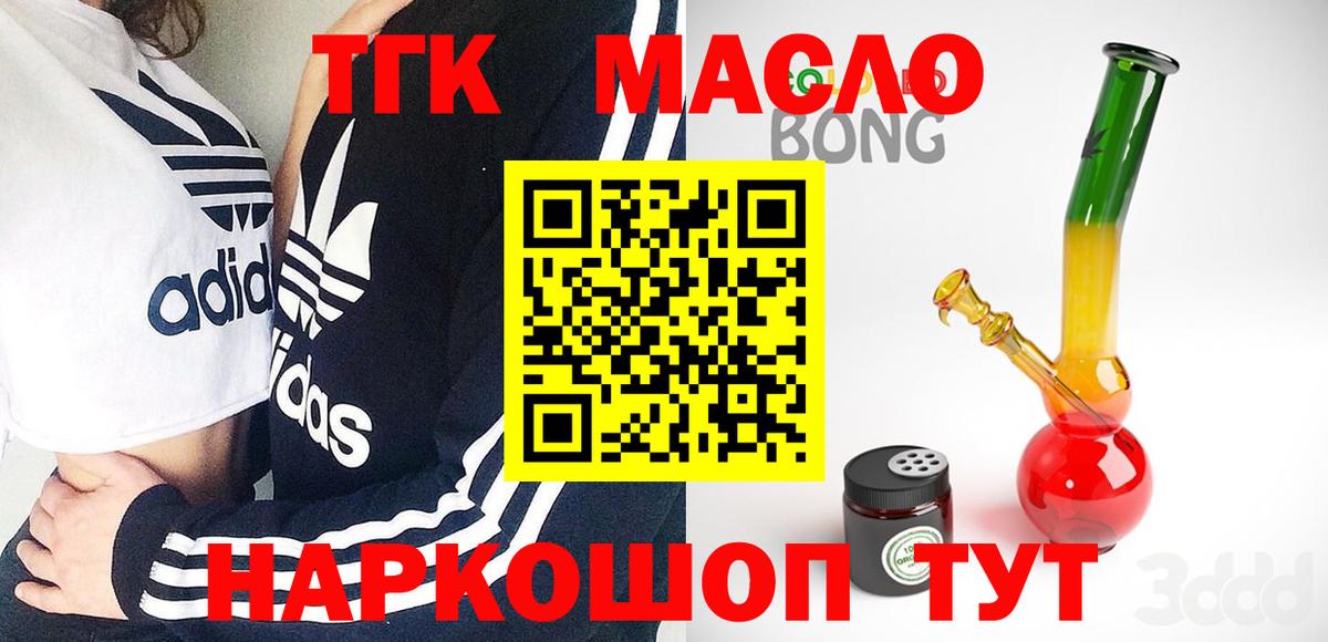 ТГК концентрат  Вход с VPN  Волгоград 