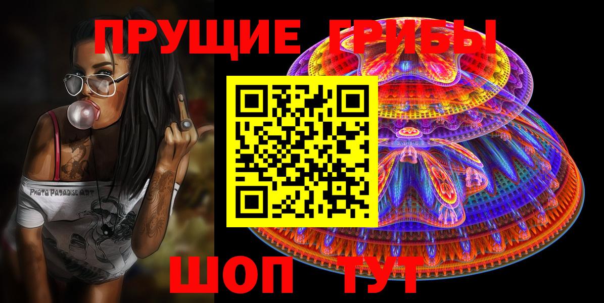 Галлюциногенные грибы мухоморы  Вход с VPN  Волгоград 