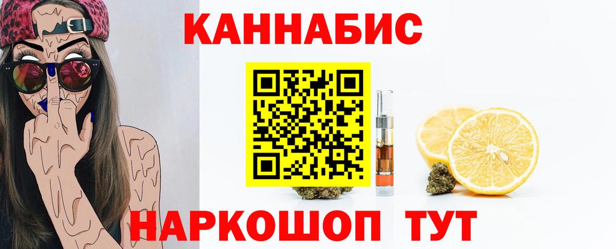 Конопля сатива  Вход с VPN  Волгоград  Канабис семена 